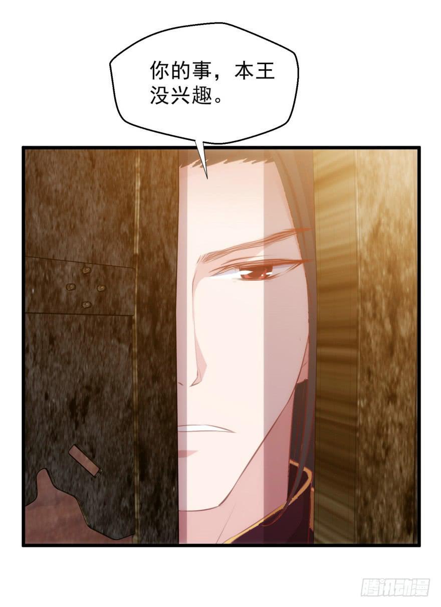 08-本王被纳宠了？23