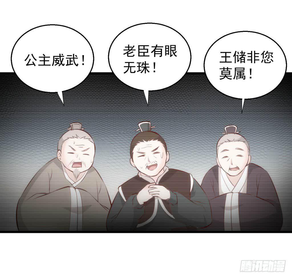 28-两大男宠都归我有-上19