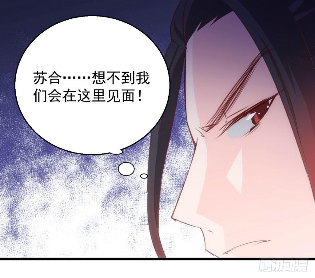 03-及笄礼的不速之客51