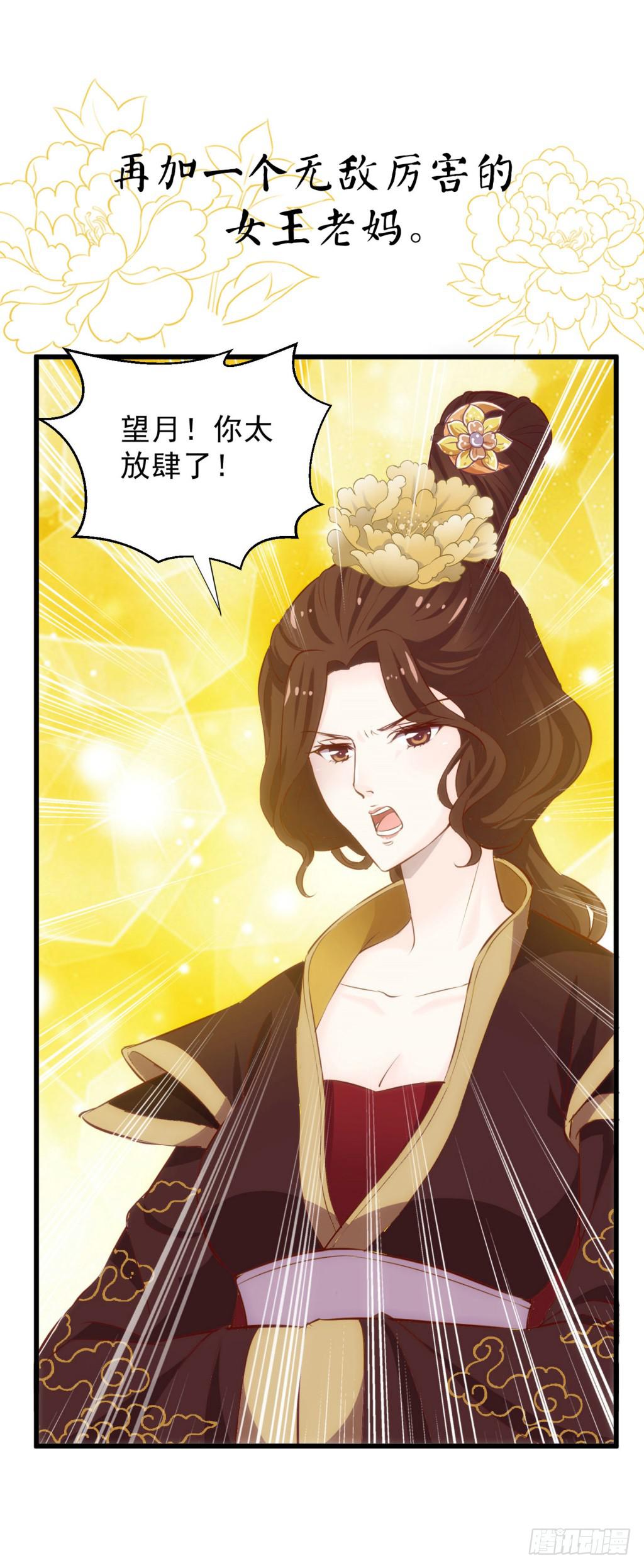 宫逗预告！8月10号上线10