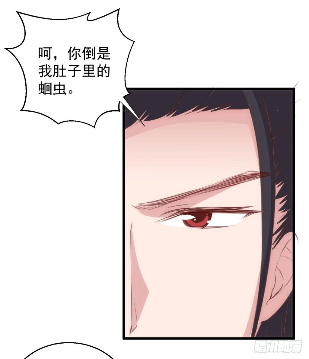 09-男宠宫斗这就开始了58