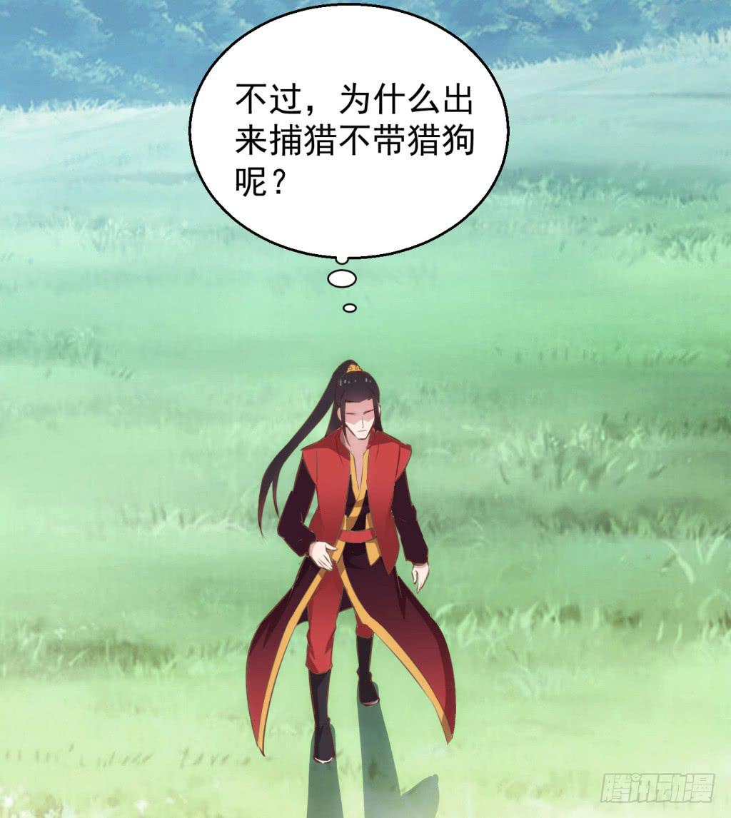 24-王储修炼的围猎-120