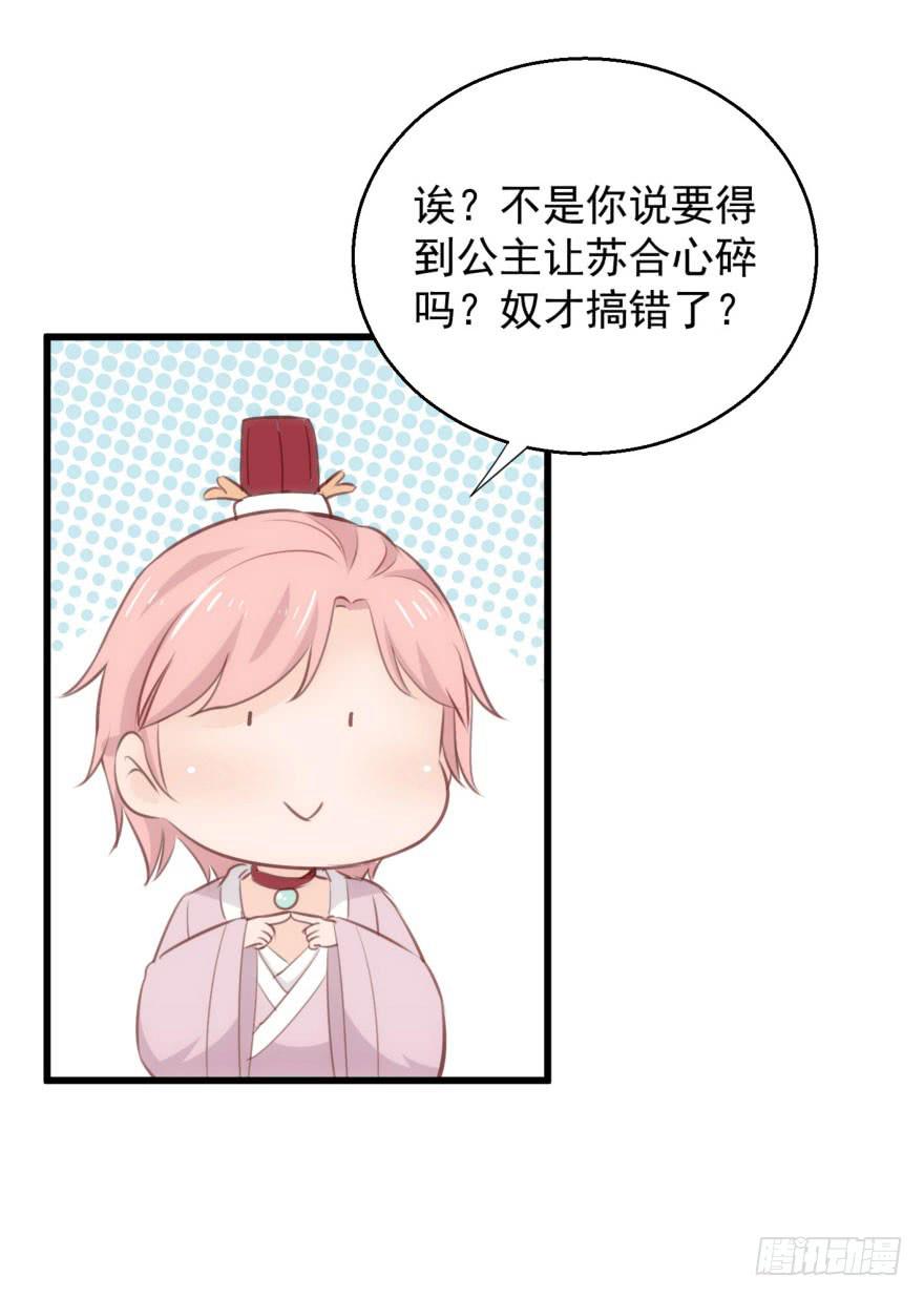 08-本王被纳宠了？60