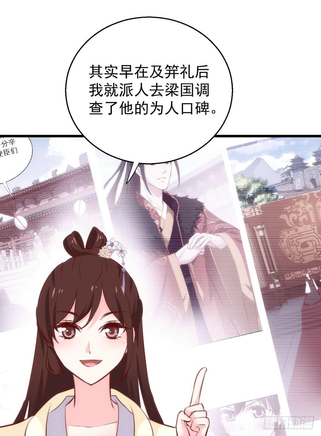 22-霸道皇子爱上我-上11