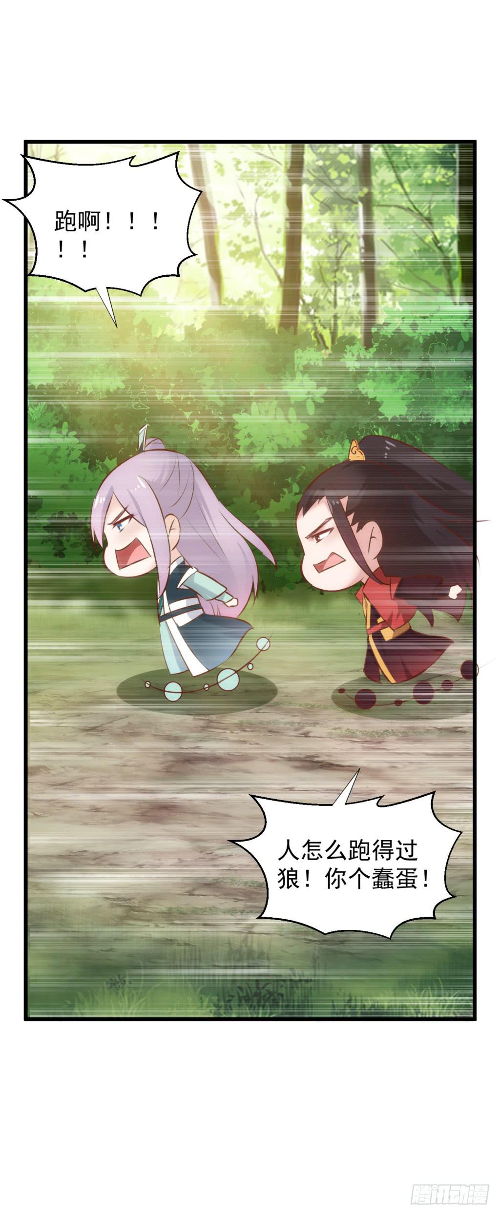 25-王储修炼的围猎-237