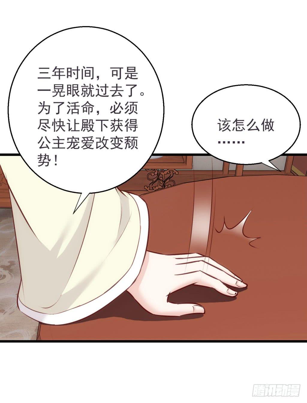 18-小书童的计划-上31