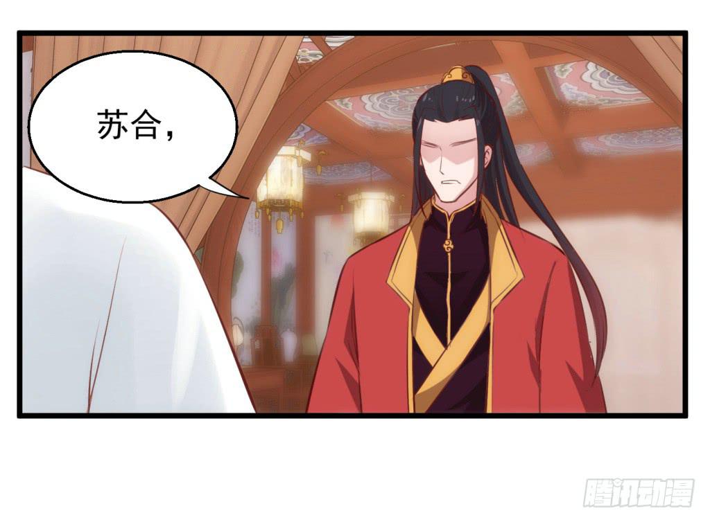 14-公主很生气-上30