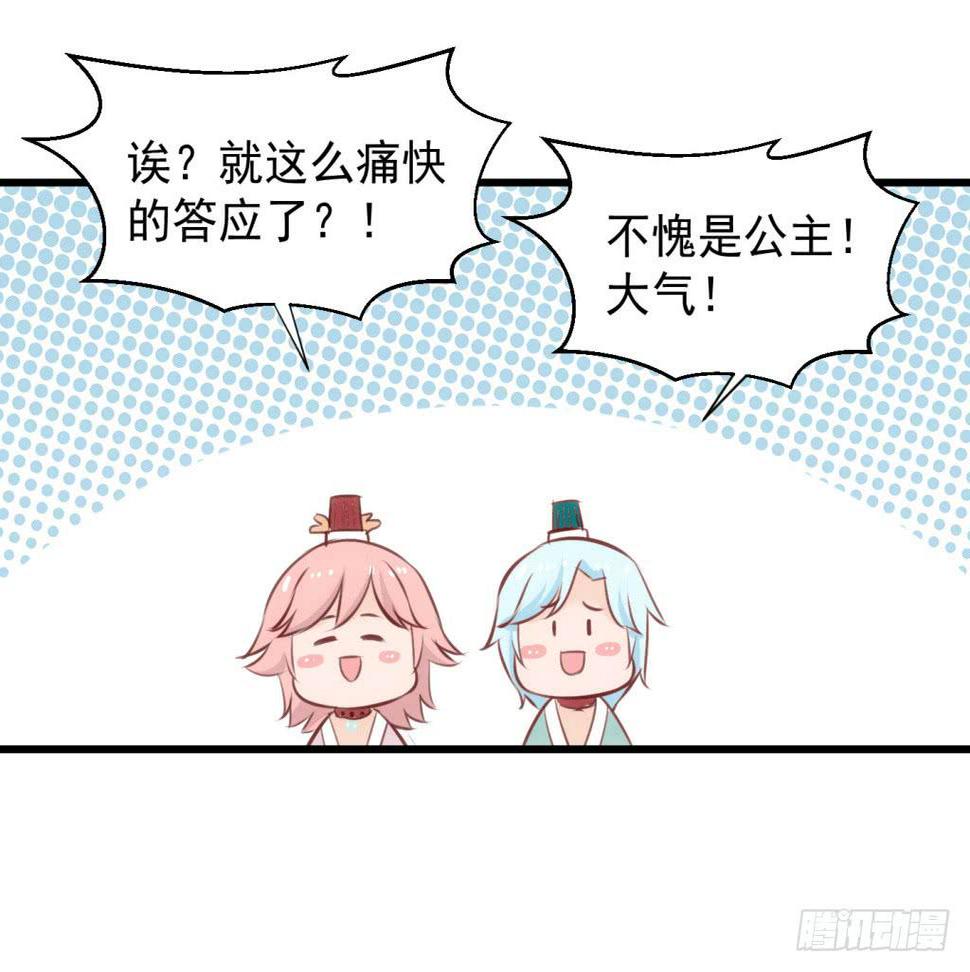 23-霸道皇子爱上我-下5