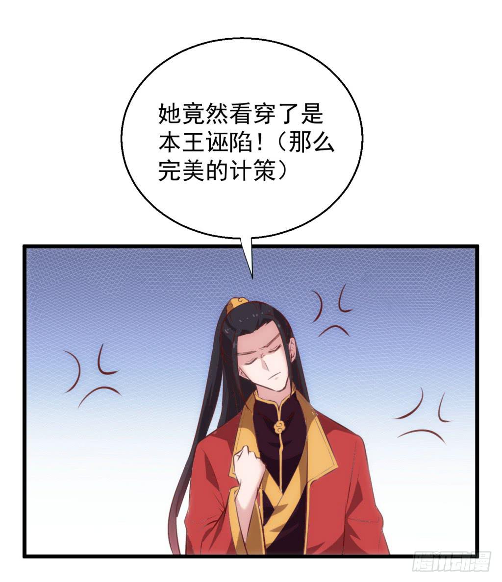 15-公主很生气-下17