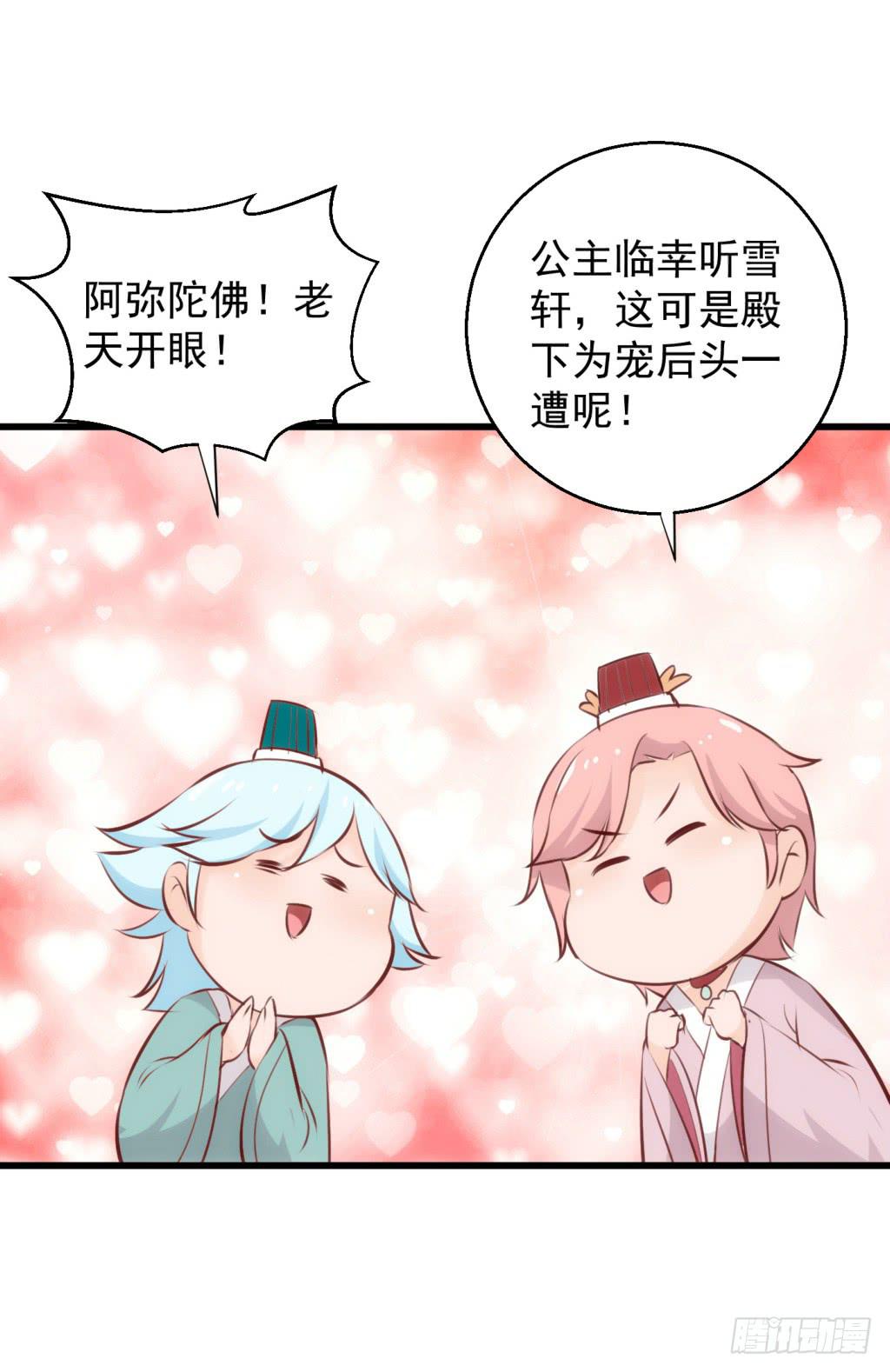 21-皇子的盒饭热好了-下15