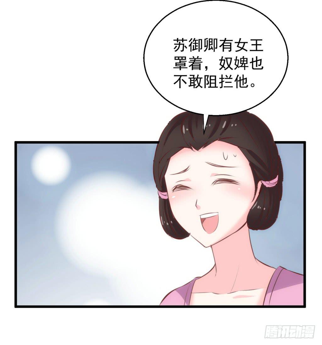 14-公主很生气-上28