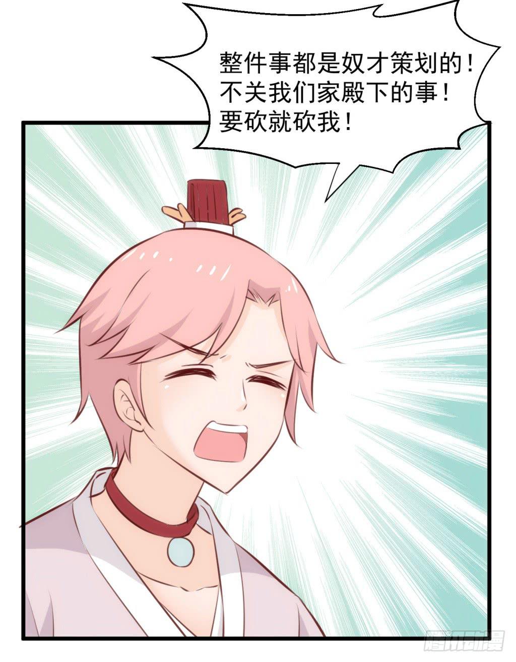 22-霸道皇子爱上我-上4