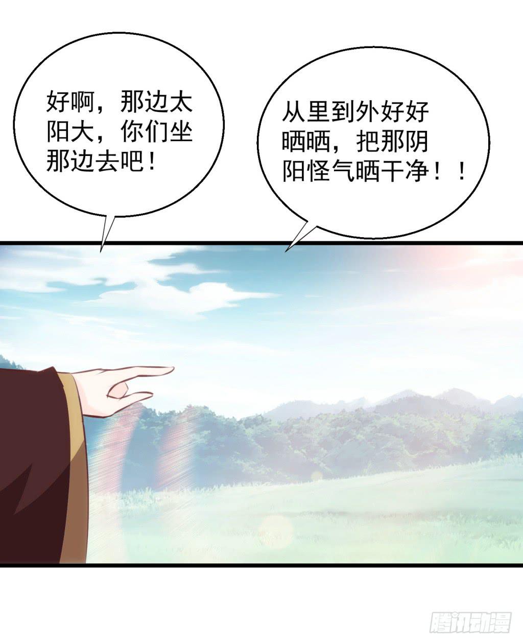 24-王储修炼的围猎-126