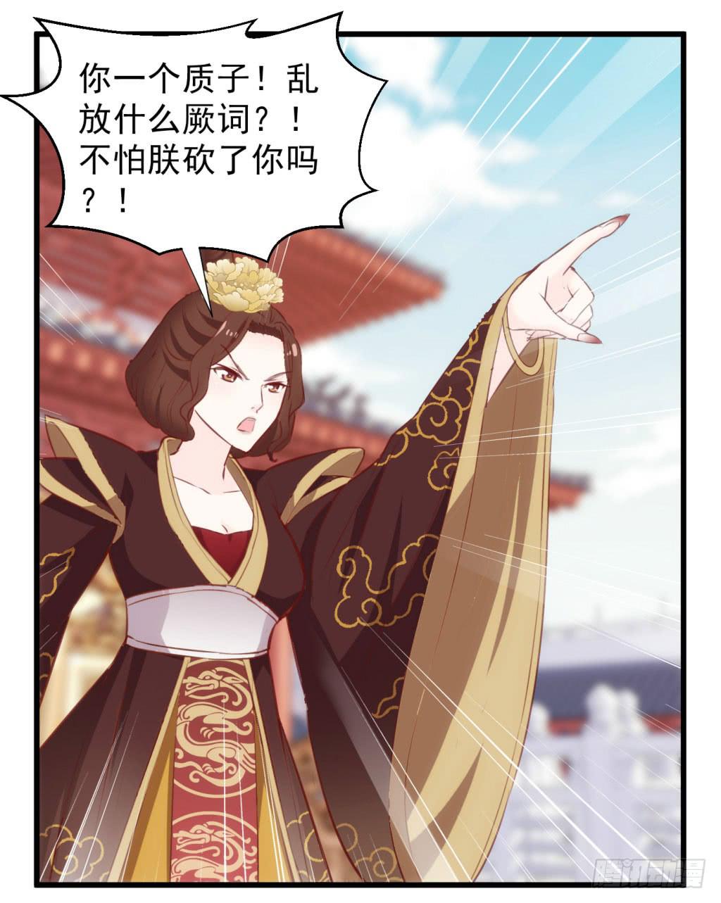 03-及笄礼的不速之客43