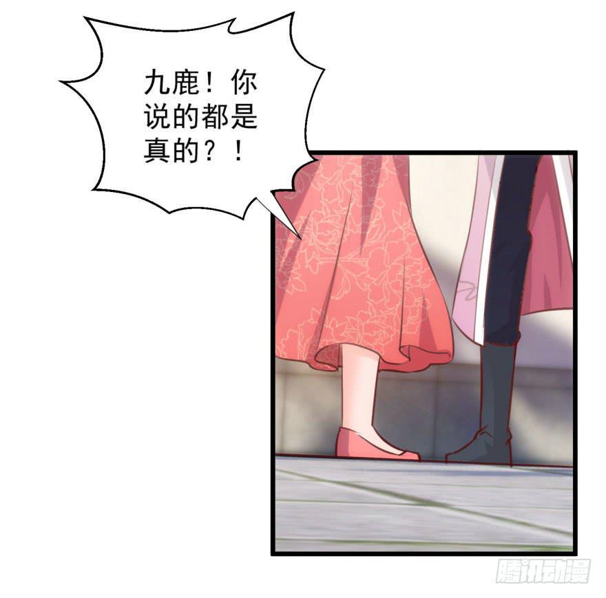 08-本王被纳宠了？46