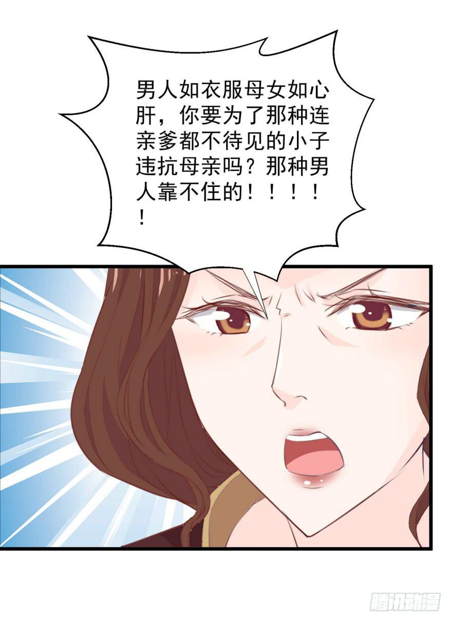 06-煮熟的公主飞了34