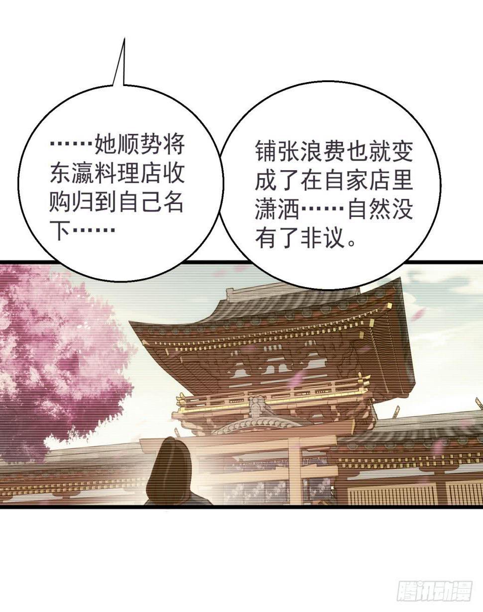 18-小书童的计划-上26