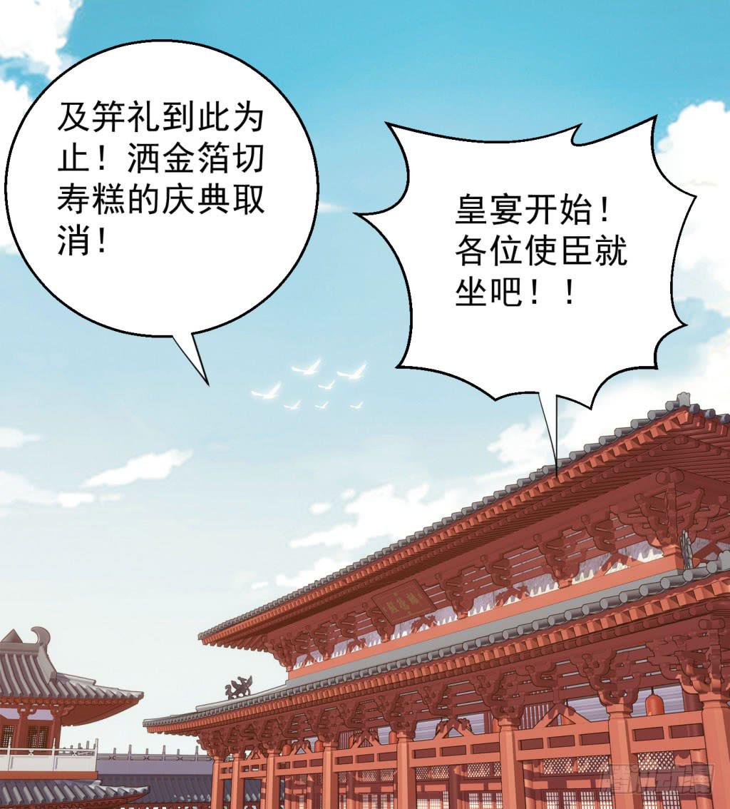 03-及笄礼的不速之客54