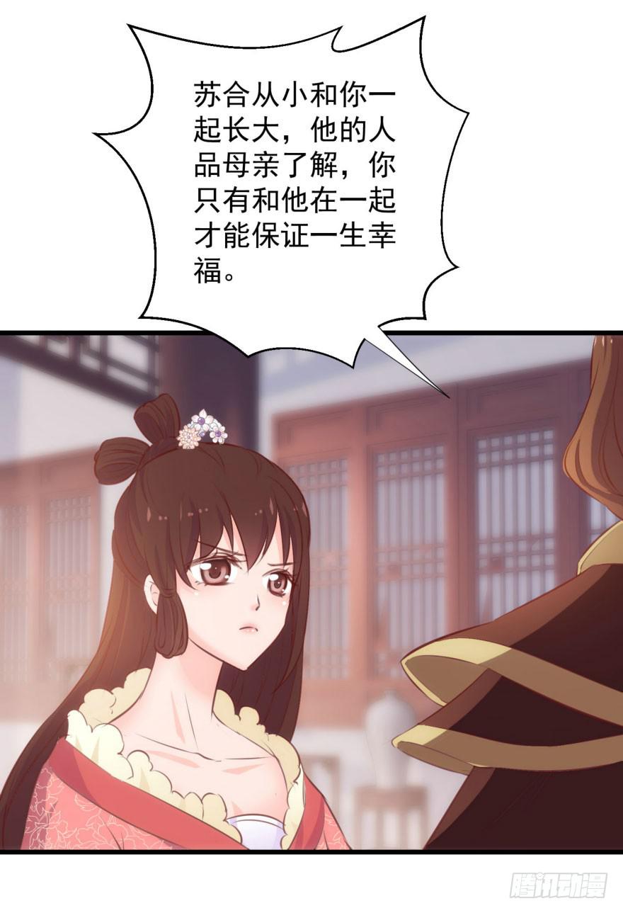 06-煮熟的公主飞了38