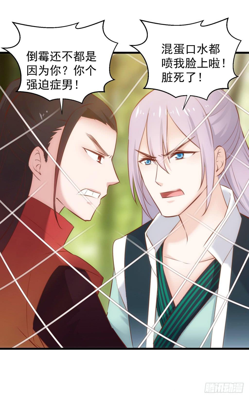 26-王储修行的围猎-33
