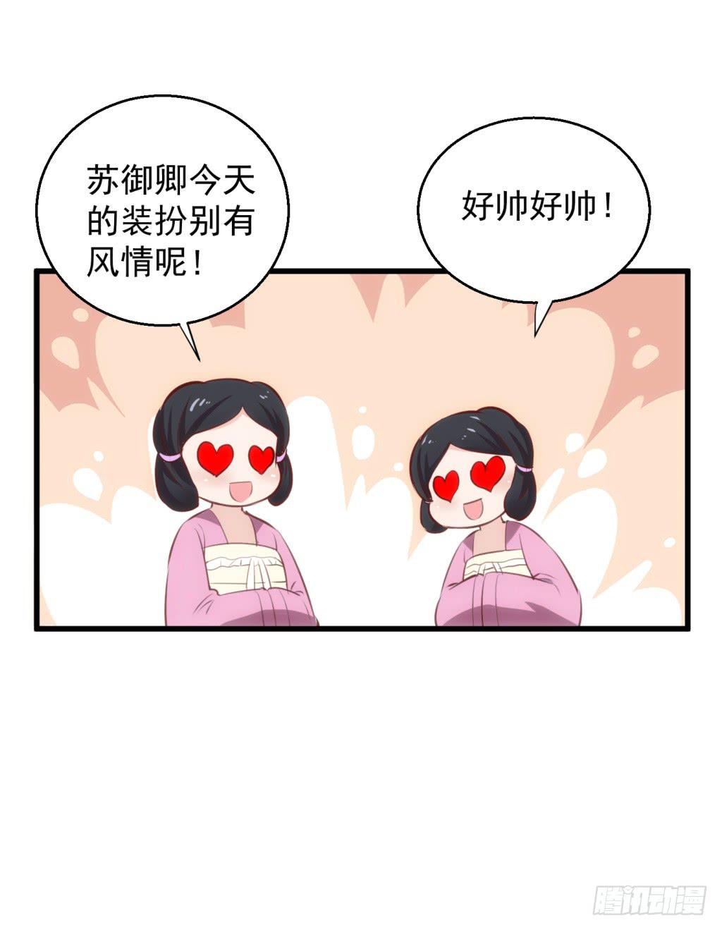 20-皇子的盒饭热好了-上16