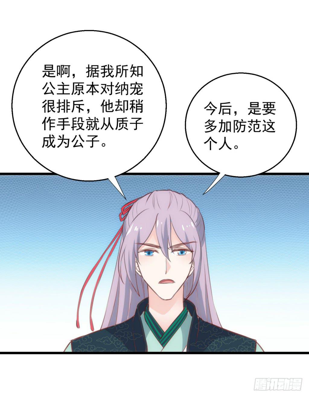 09-男宠宫斗这就开始了61