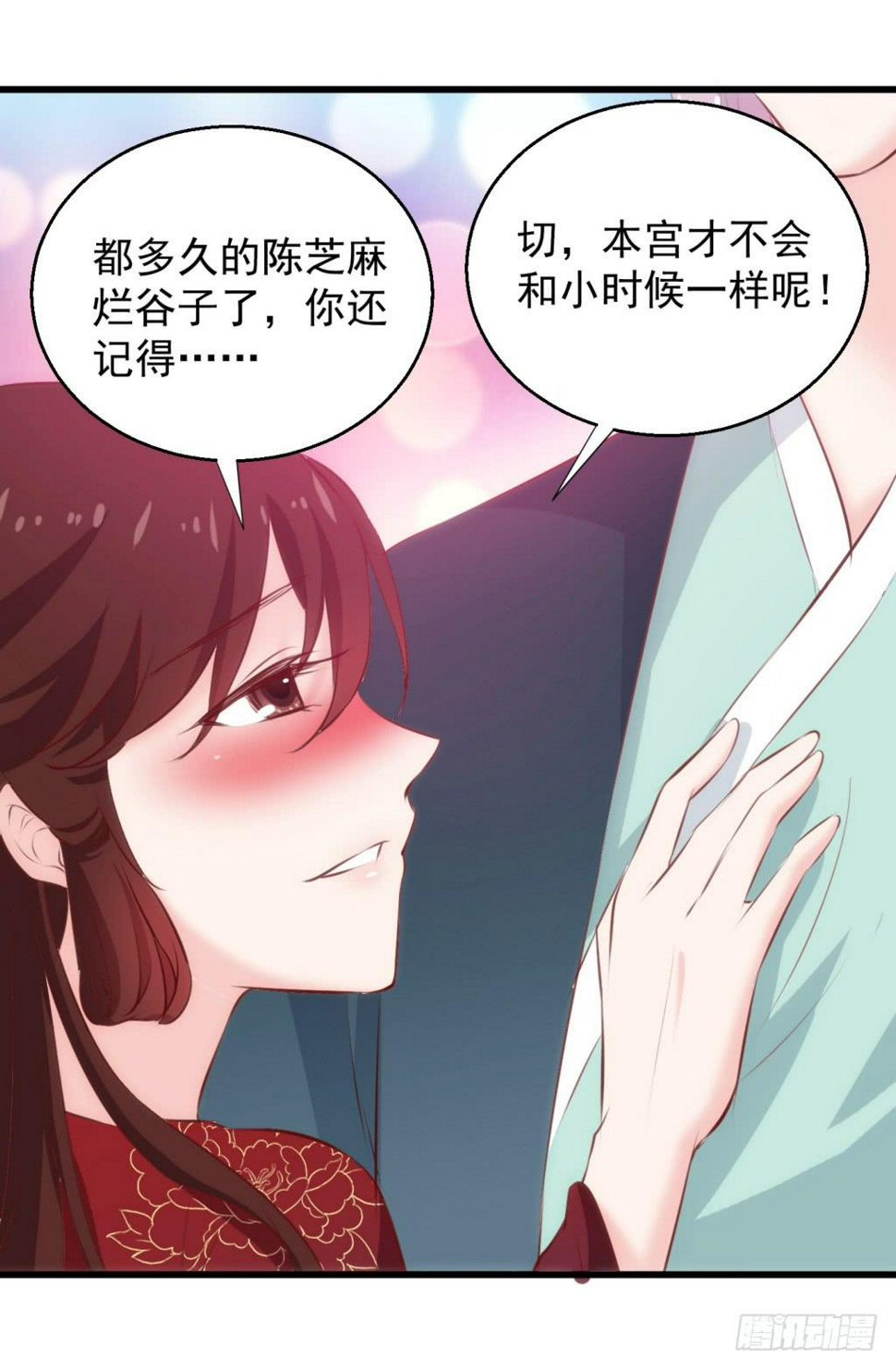 29-两大男宠都归我有-下6