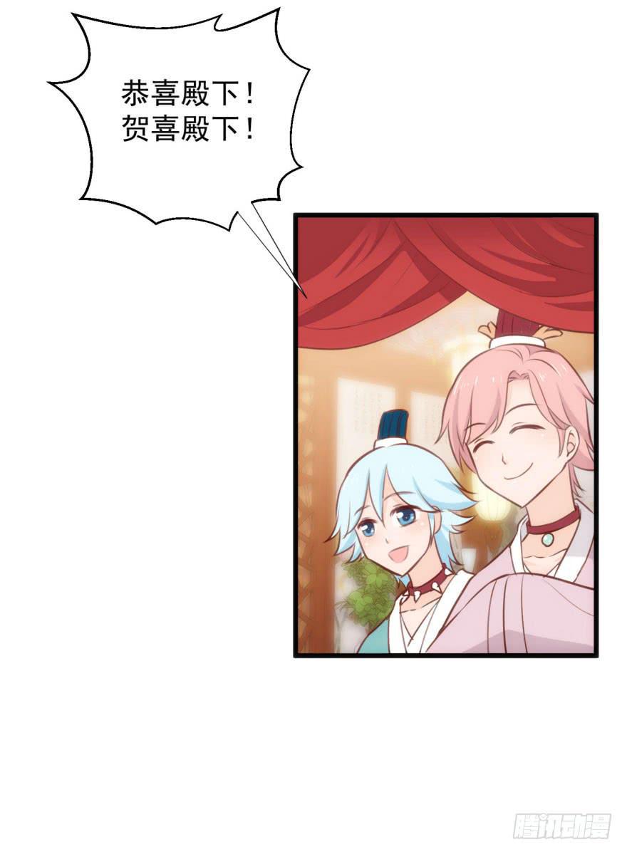 08-本王被纳宠了？58