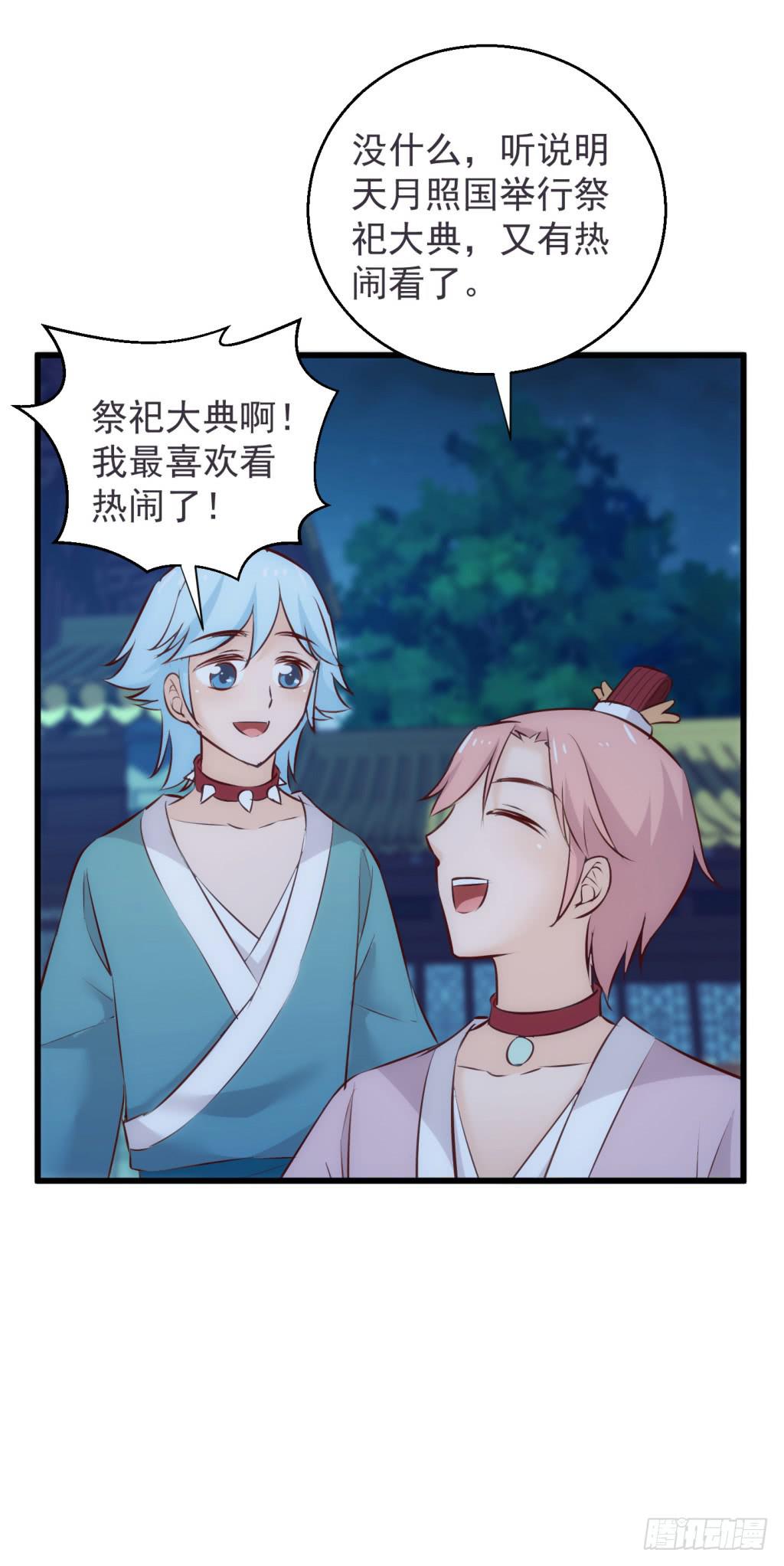 19-小书童的计划-下25
