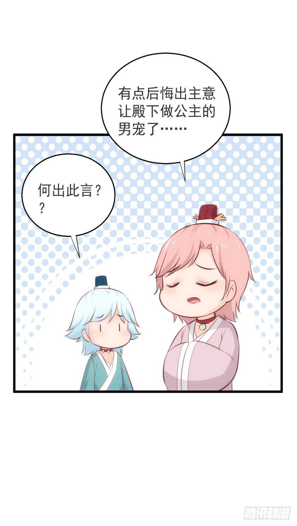 18-小书童的计划-上23