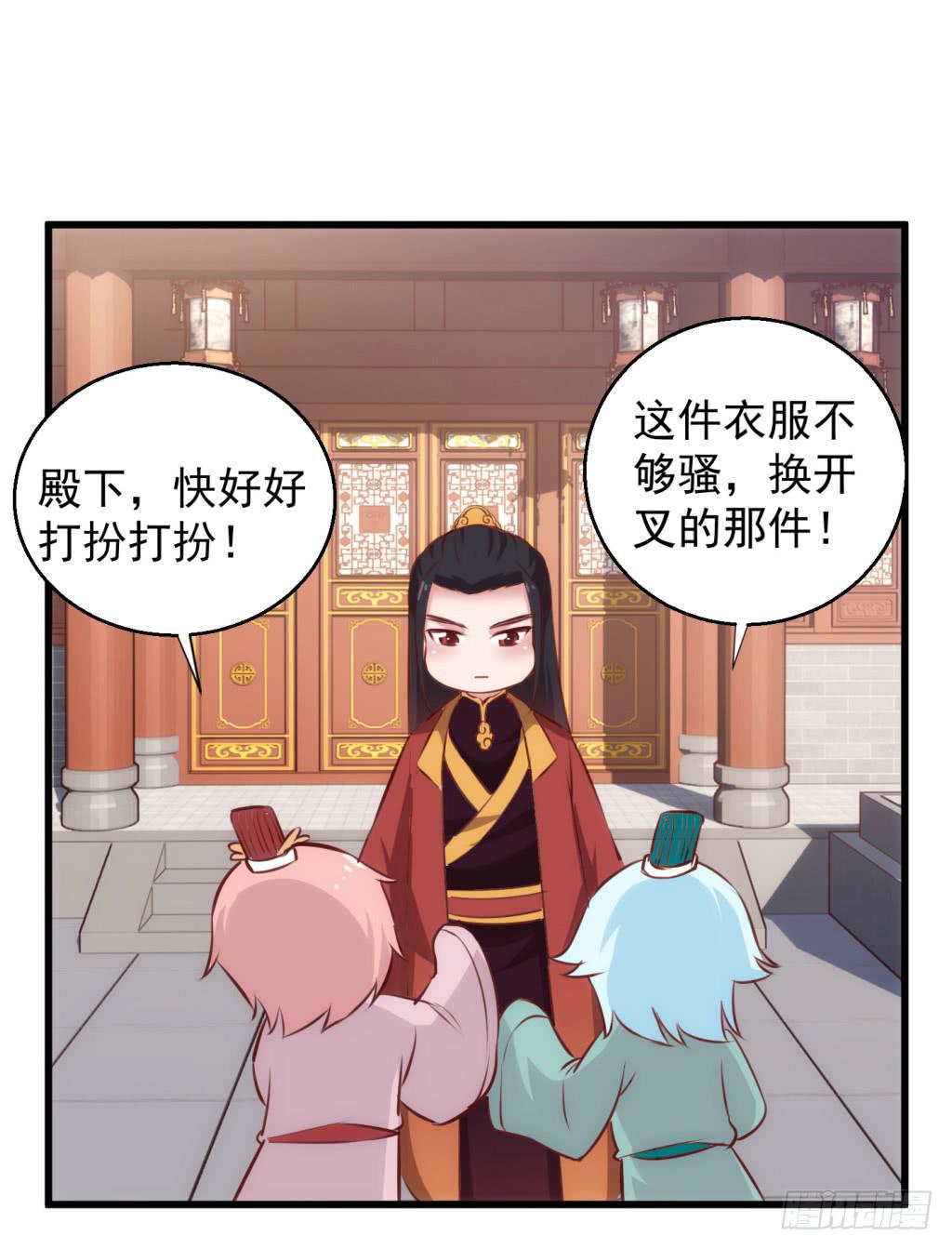 21-皇子的盒饭热好了-下16