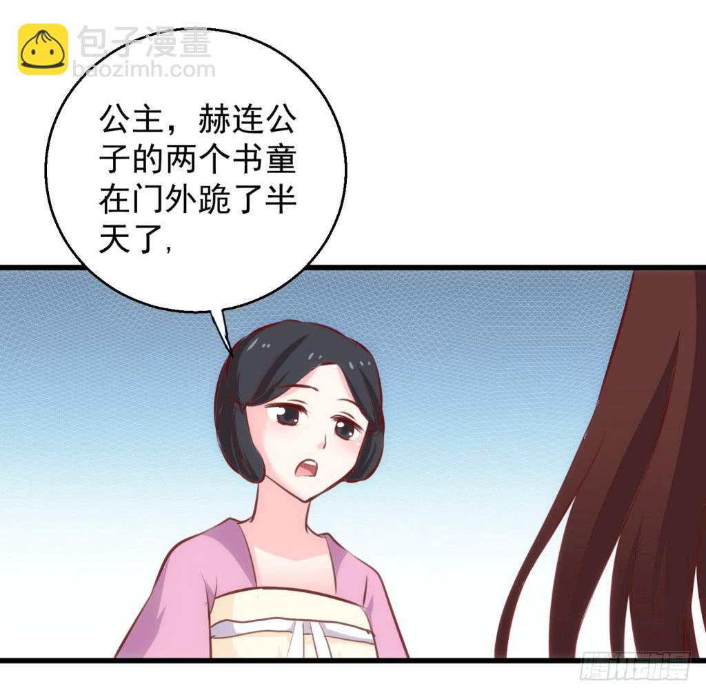 22-霸道皇子爱上我-上32