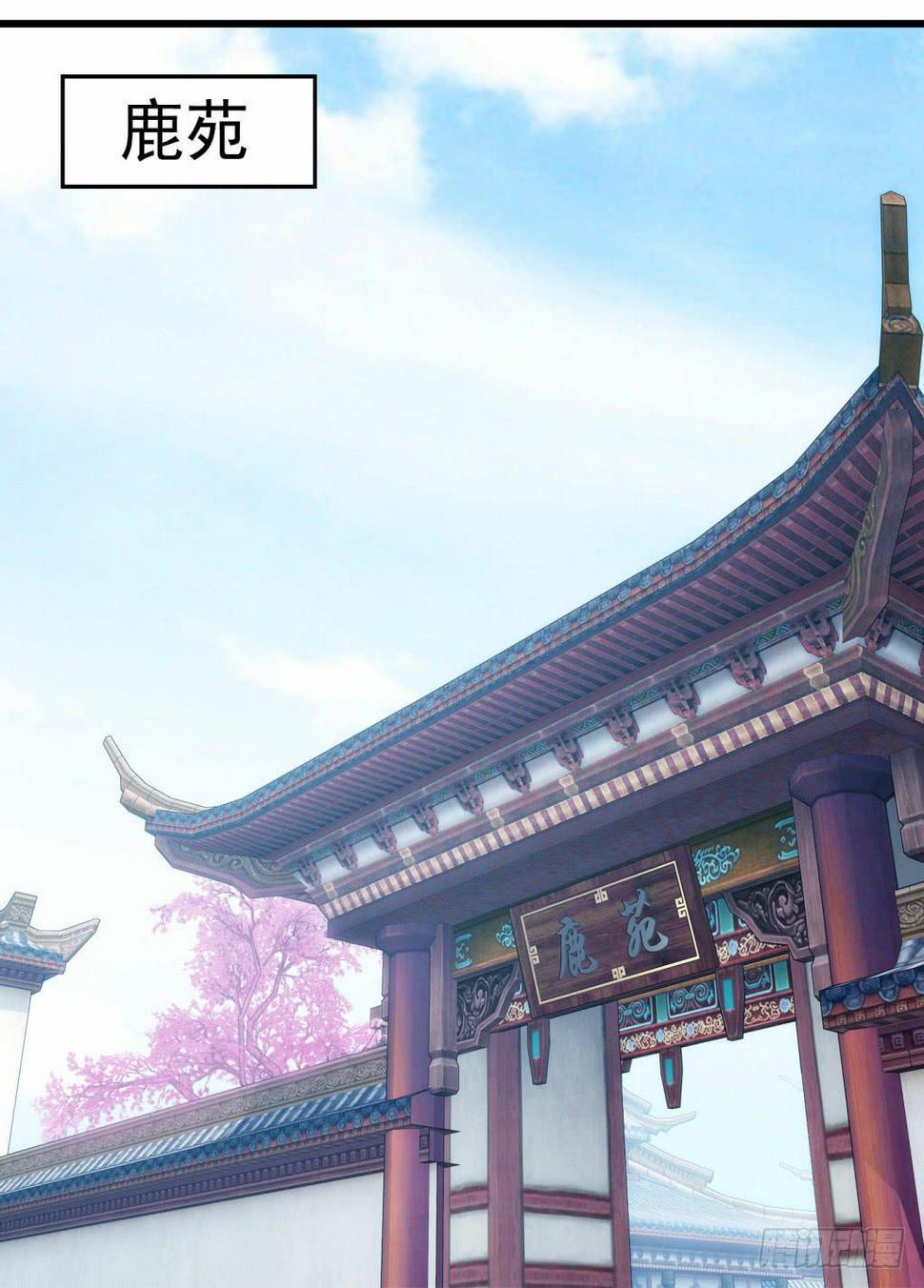 01-大闹鹿苑6