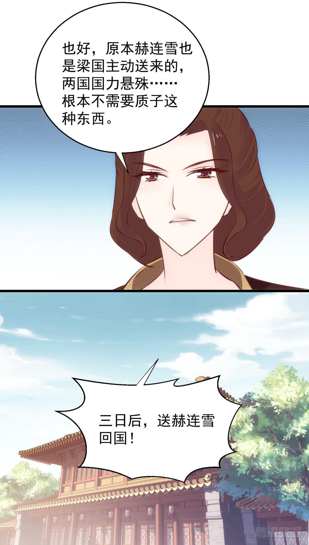 22-霸道皇子爱上我-上26