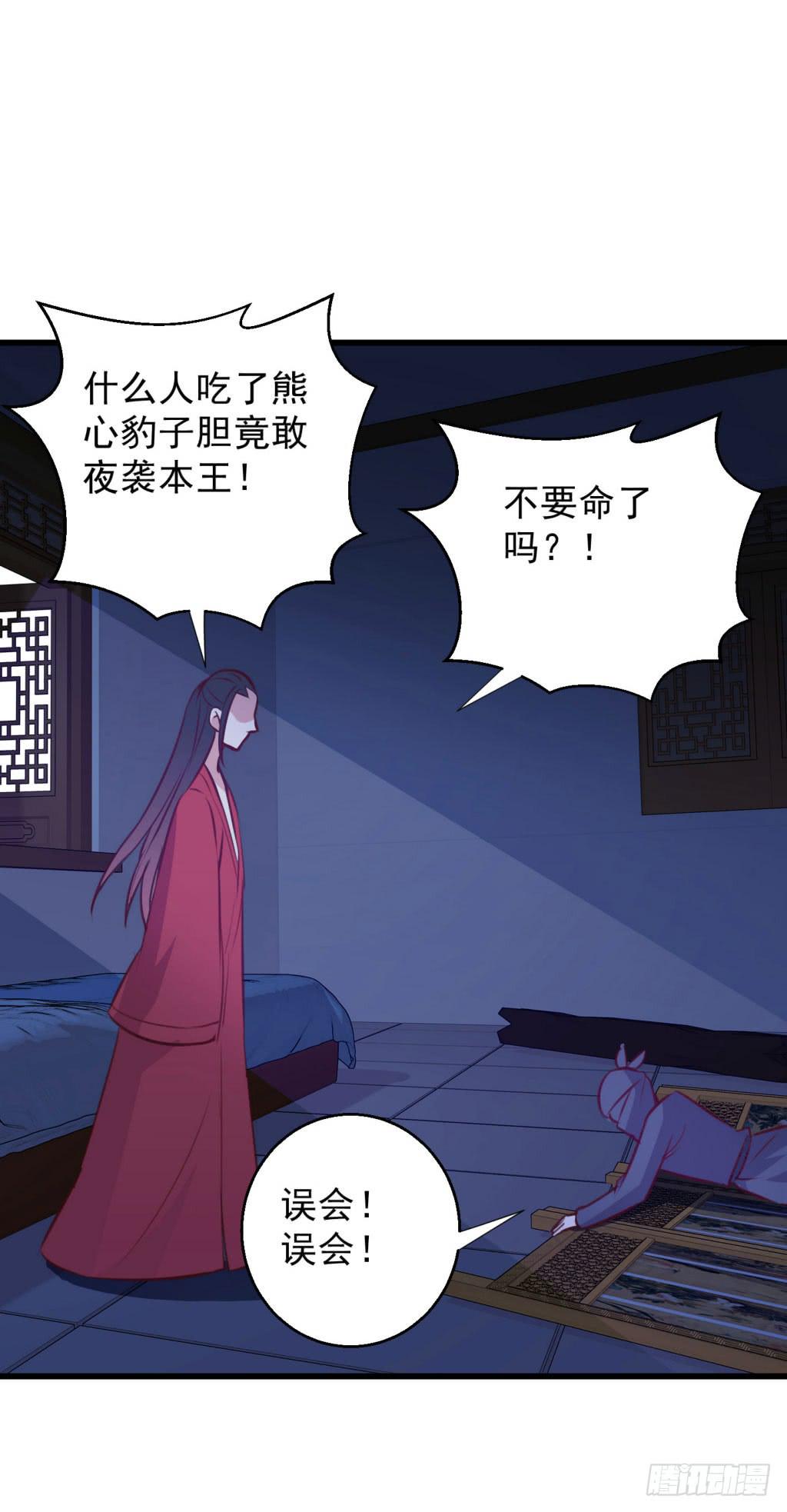 04-公主！前来夜袭！47