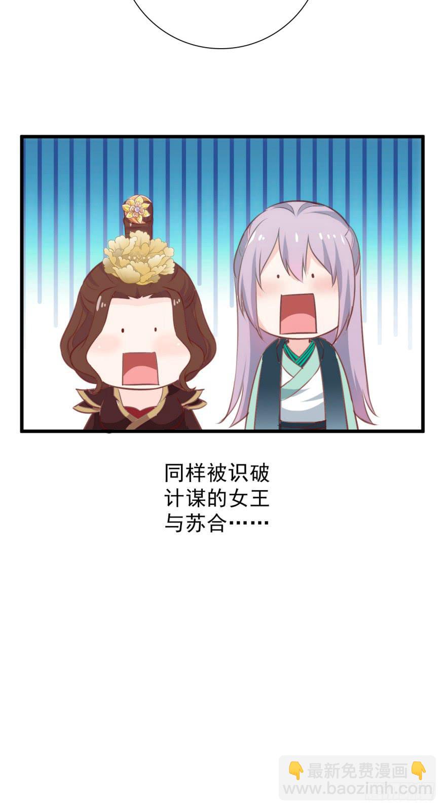 08-本王被纳宠了？64