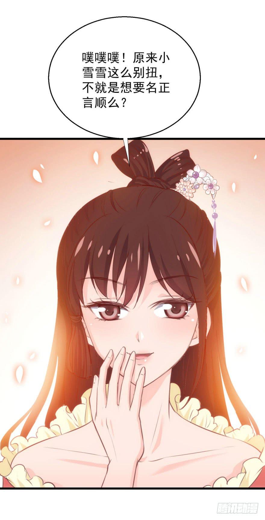 08-本王被纳宠了？51