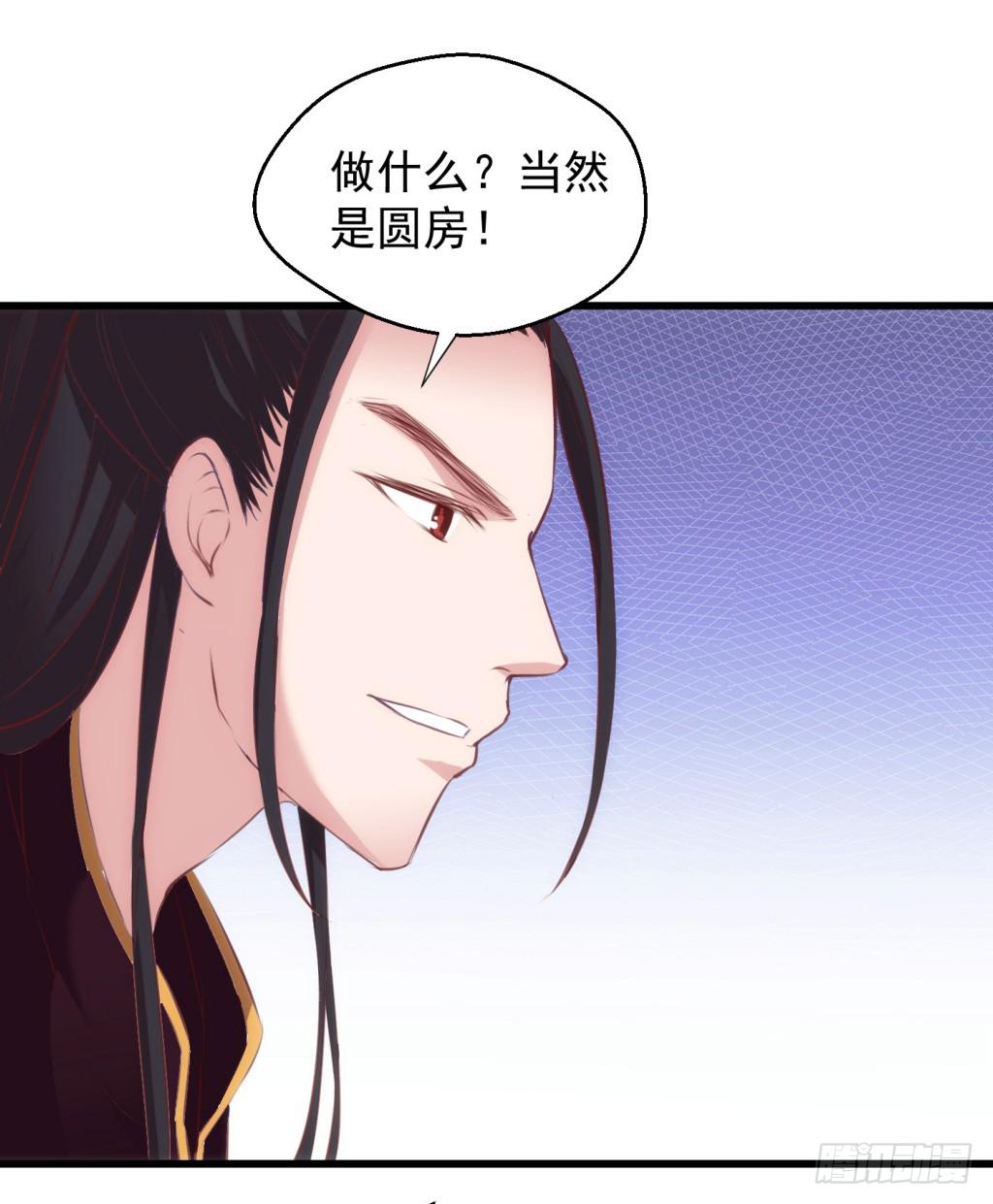 11-圆房大混战0228