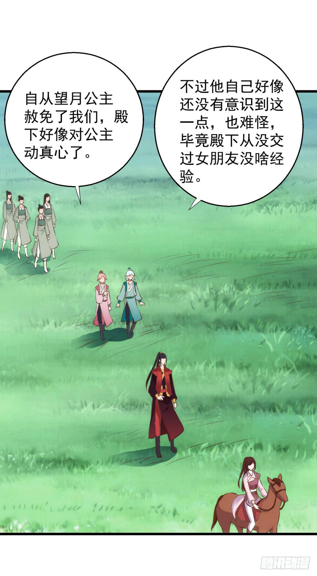 24-王储修炼的围猎-111