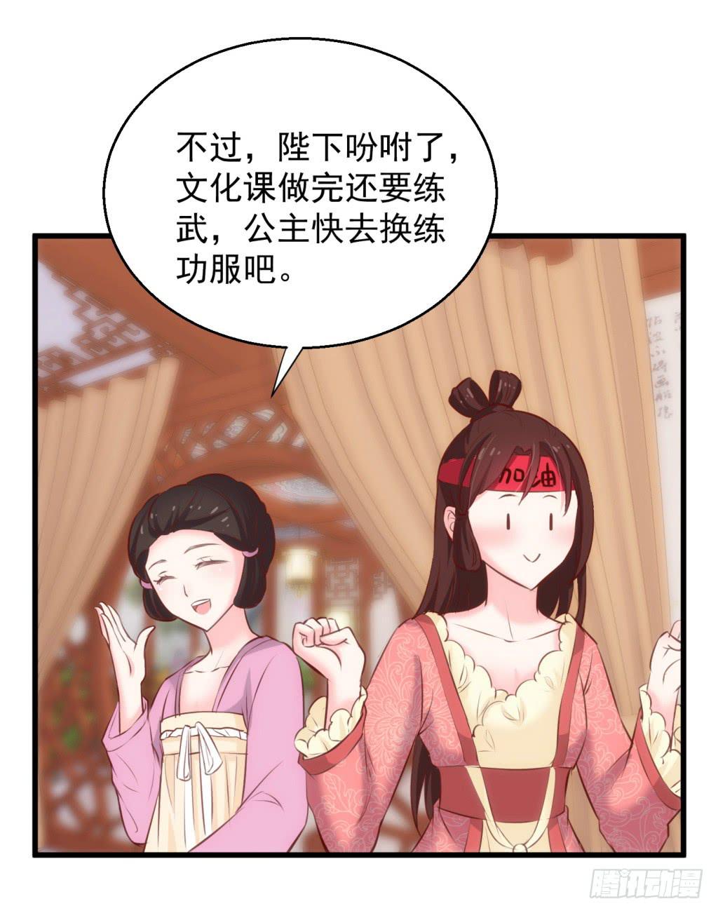 15-公主很生气-下27