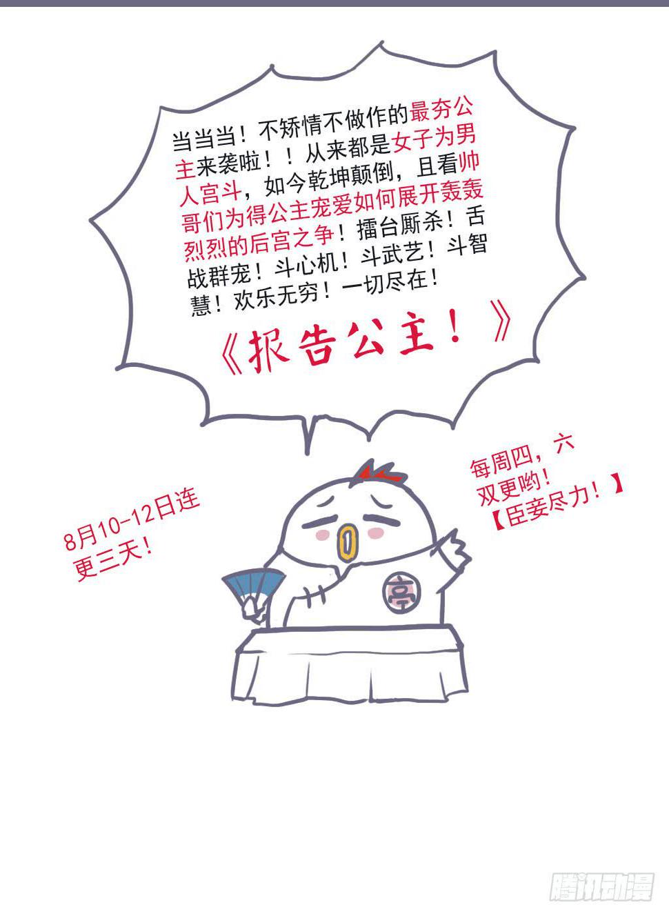 01-大闹鹿苑44