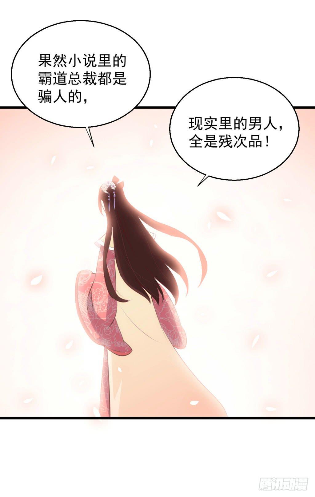 22-霸道皇子爱上我-上24