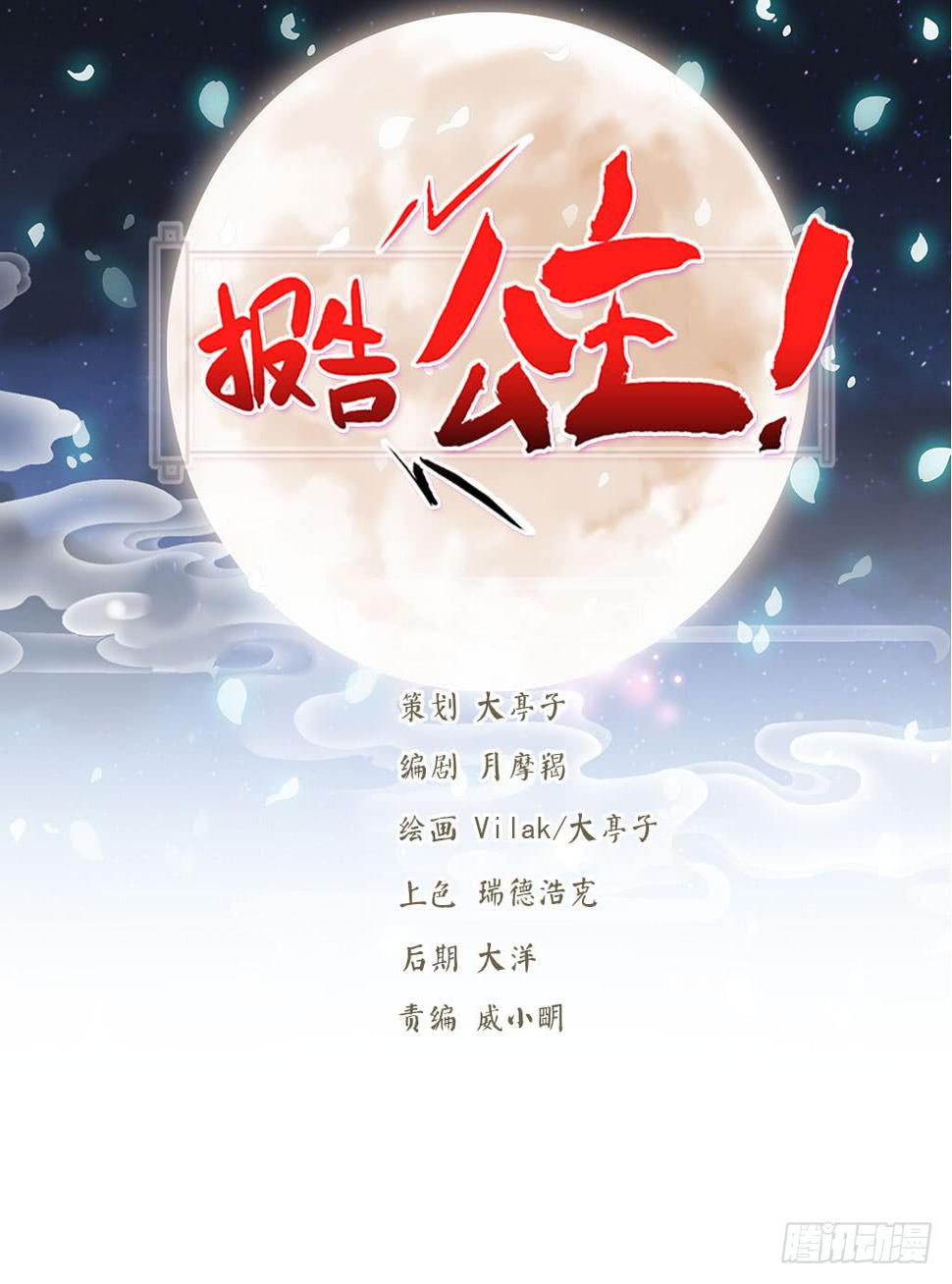 01-大闹鹿苑43