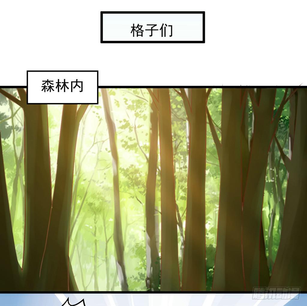 24-王储修炼的围猎-139
