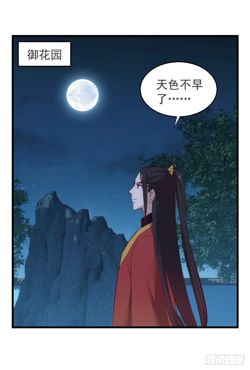 19-小书童的计划-下30