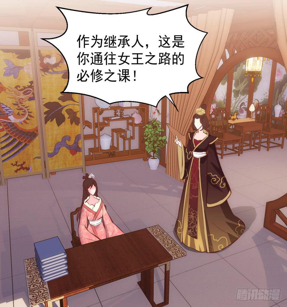 23-霸道皇子爱上我-下29
