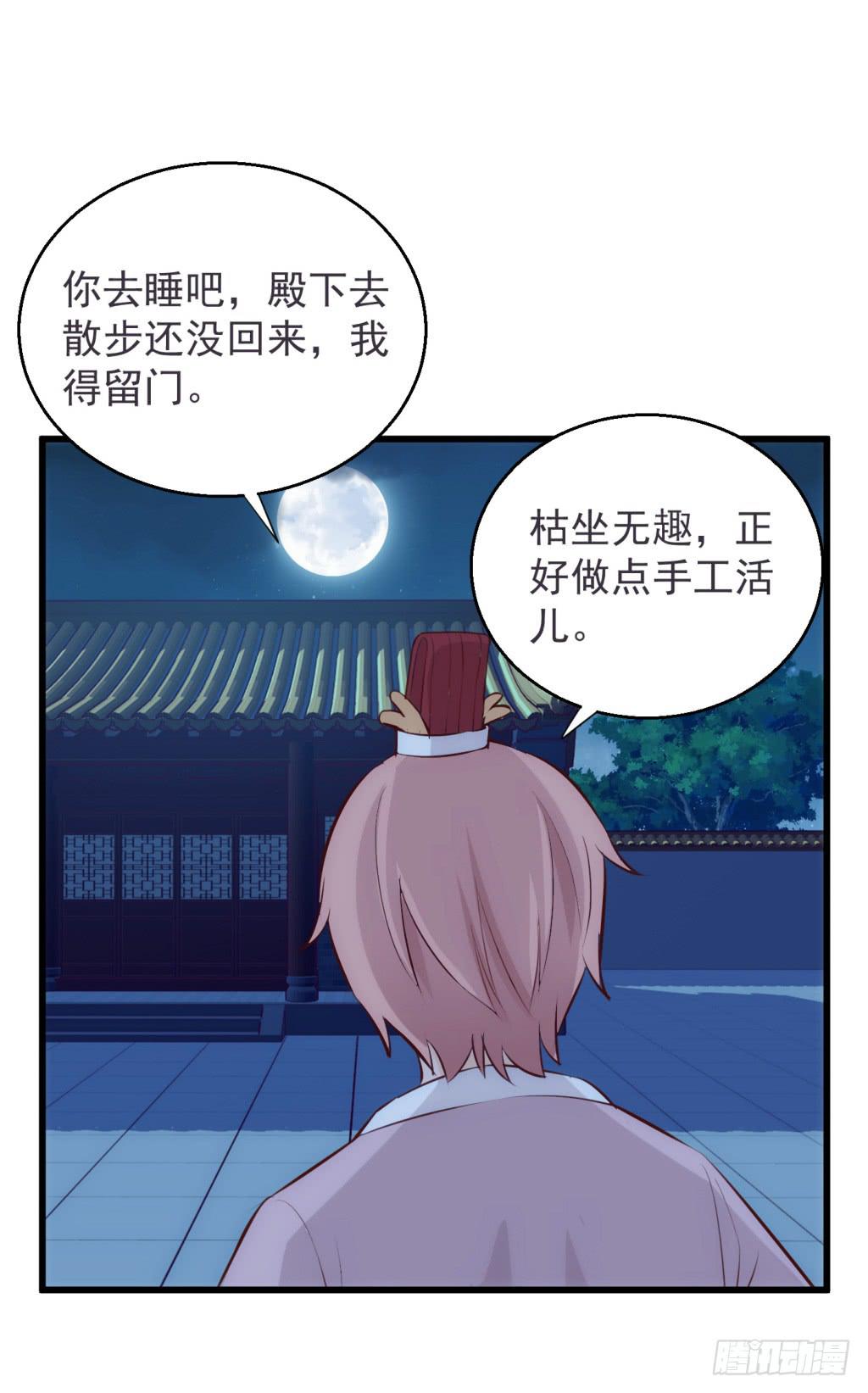 19-小书童的计划-下27