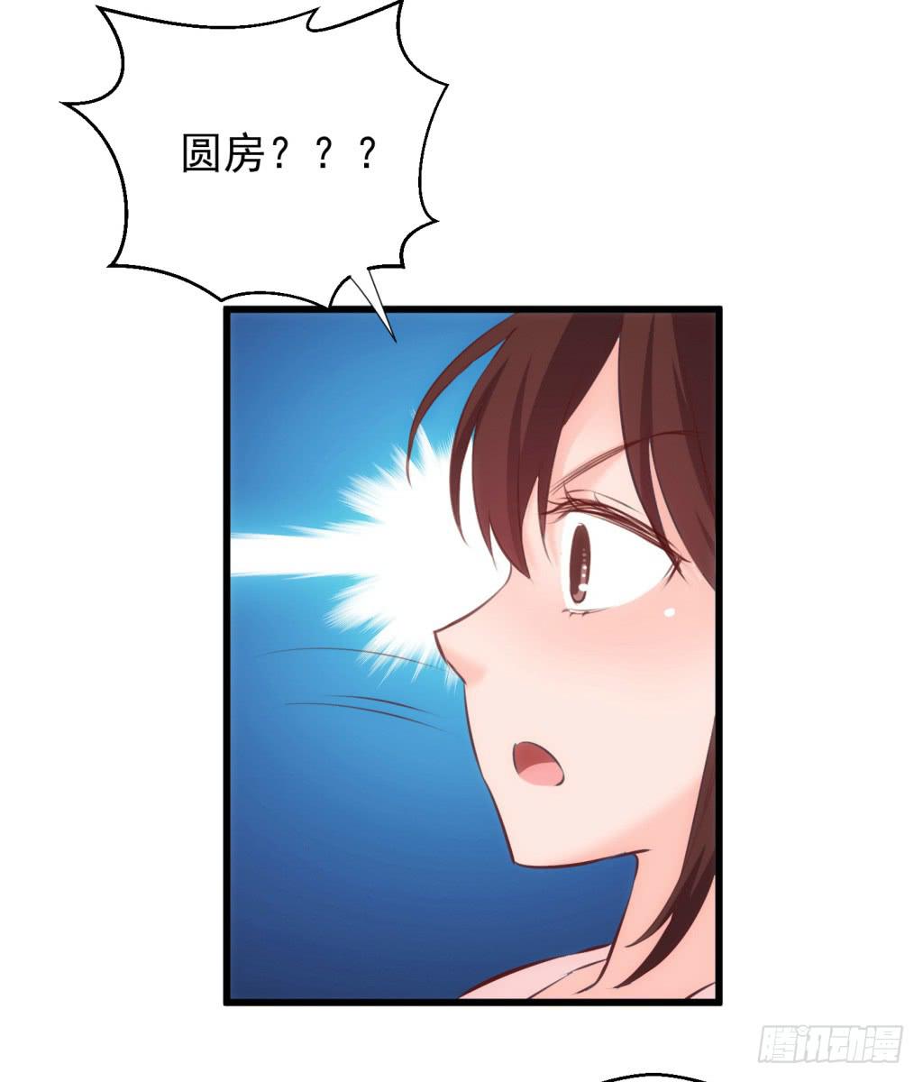 11-圆房大混战0229
