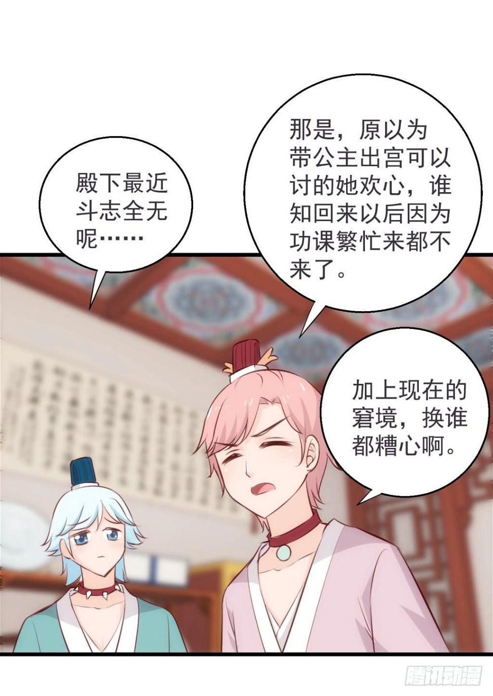 18-小书童的计划-上22
