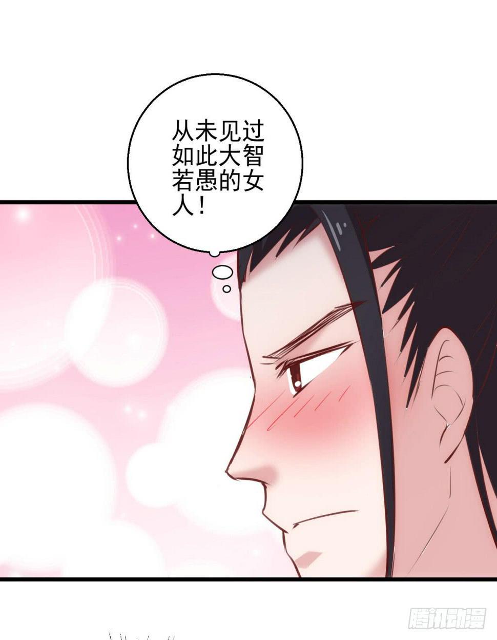 23-霸道皇子爱上我-下14